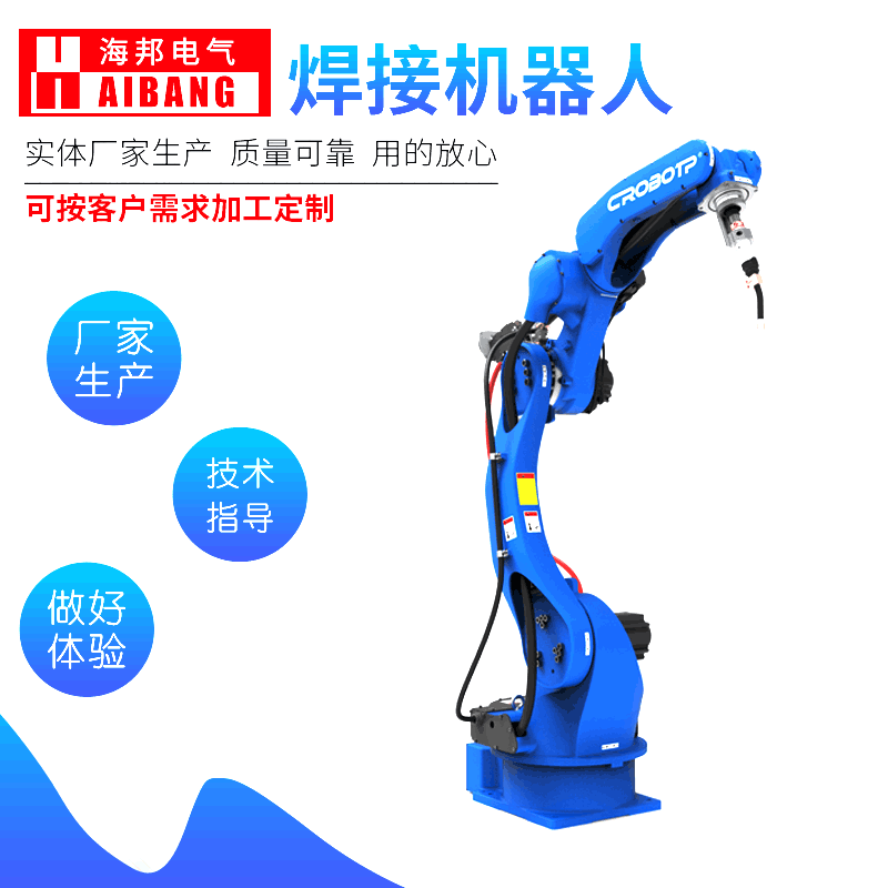 卡諾普焊接機器人